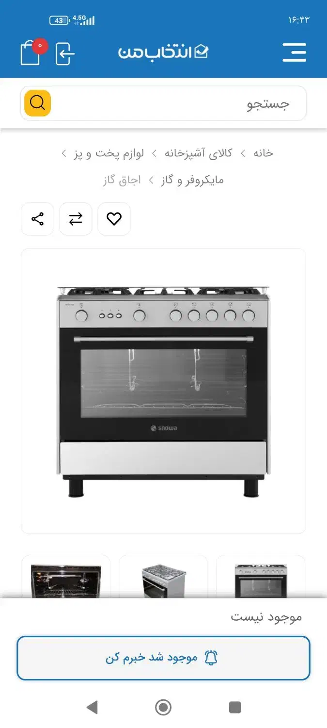 گاز فردار|اجاق گاز و لوازم برقی پخت‌وپز|مشهد, امیریه|دیوار