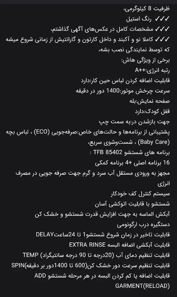 ماشین لباسشویی پاکشوما|ماشین لباسشویی و خشک‌کن لباس|قم, باجک دو|دیوار
