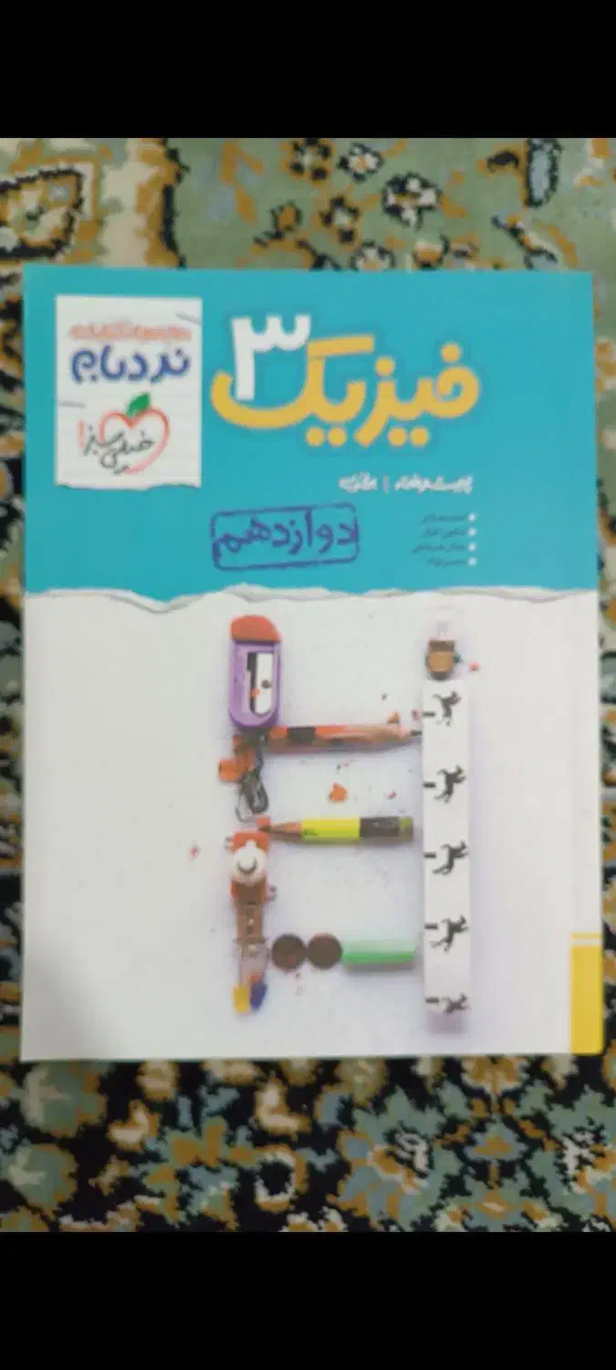 کتاب تست کنکور تجربی|کتاب و مجله آموزشی|شیروان (خراسان), |دیوار