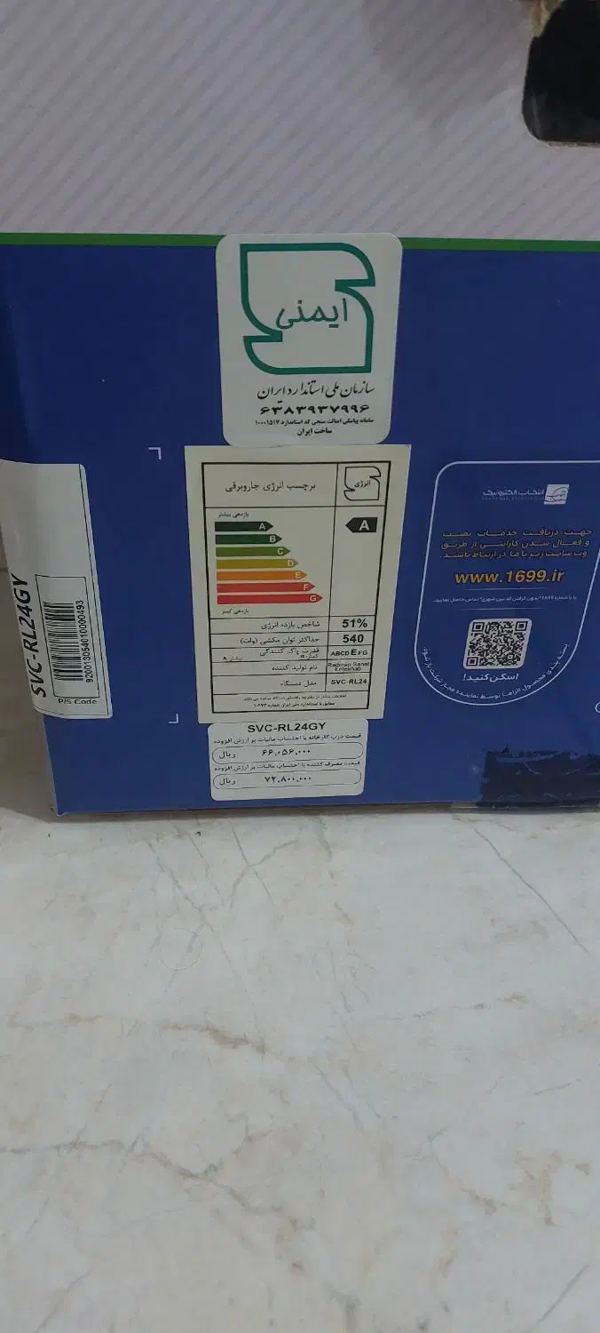 جارو برقی اسنوا . پلمپ|جاروبرقی، جارو شارژی، بخارشو|بهارستان, |دیوار