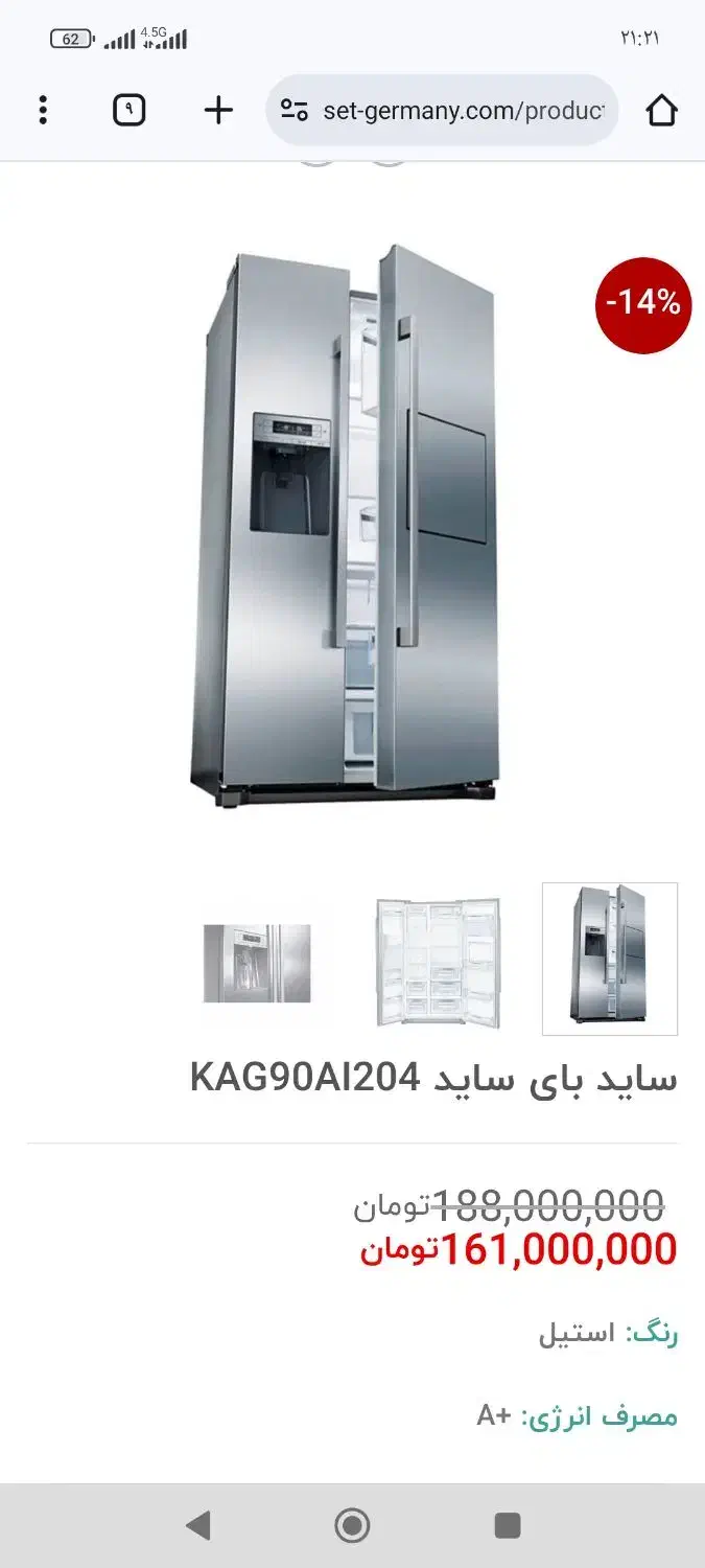 یخچال ساید بوش اصلی و ماشین ظرفشویی بوش فروشی|یخچال و فریزر|کرمان, |دیوار