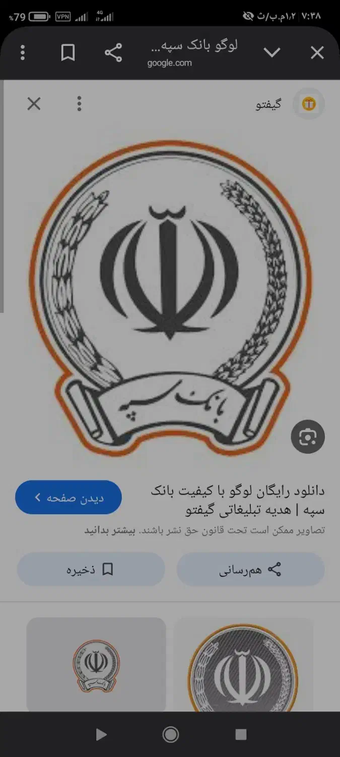 وام فوری فروشی|قطعات و لوازم جانبی رایانه|سقز, |دیوار