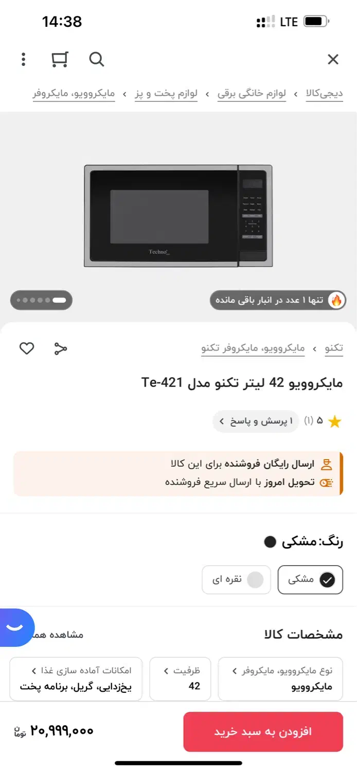 ماکروفر تکنو|اجاق گاز و لوازم برقی پخت‌وپز|مشهد, چهارچشمه|دیوار