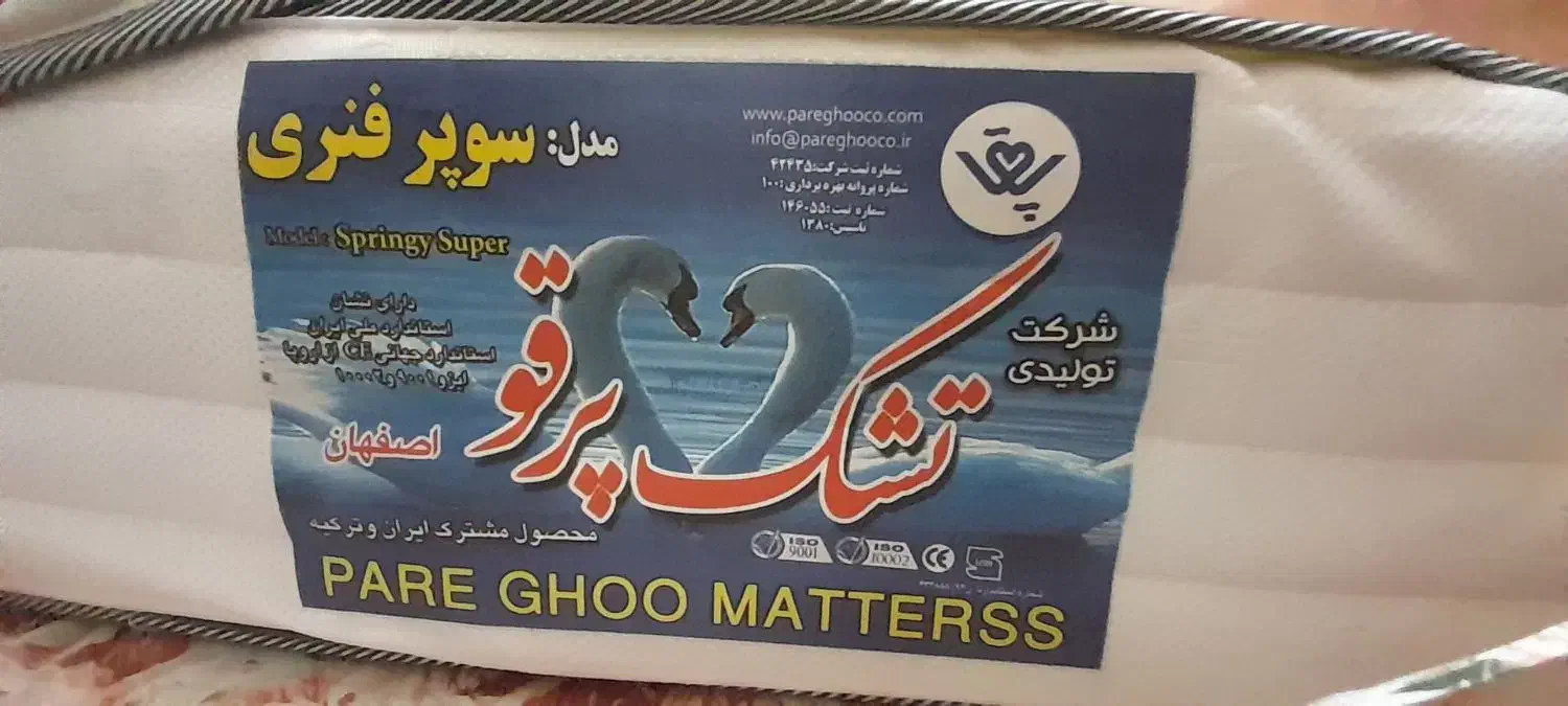 سرویس خواب|تخت و سرویس خواب|شاهینشهر, خانه کارگر|دیوار