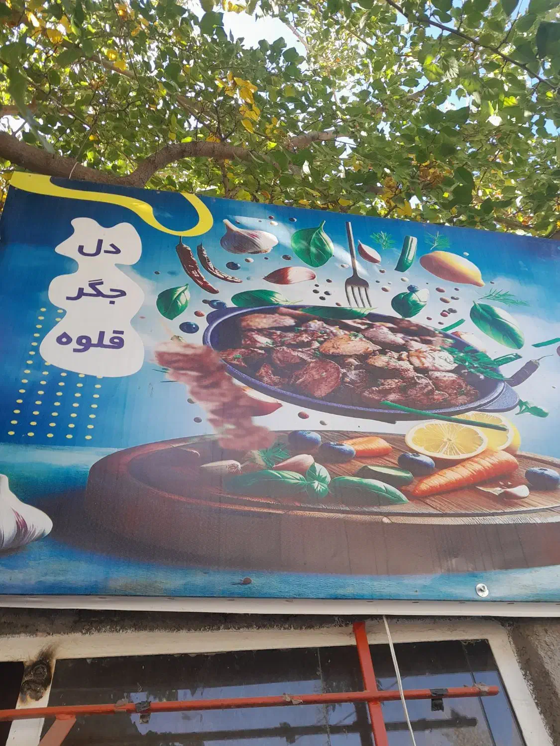 بی یک کارگر ساده در جیگرکی نیازمندیم.ترجیحا خانم|استخدام خدمات فروشگاه و رستوران|ازنا, |دیوار