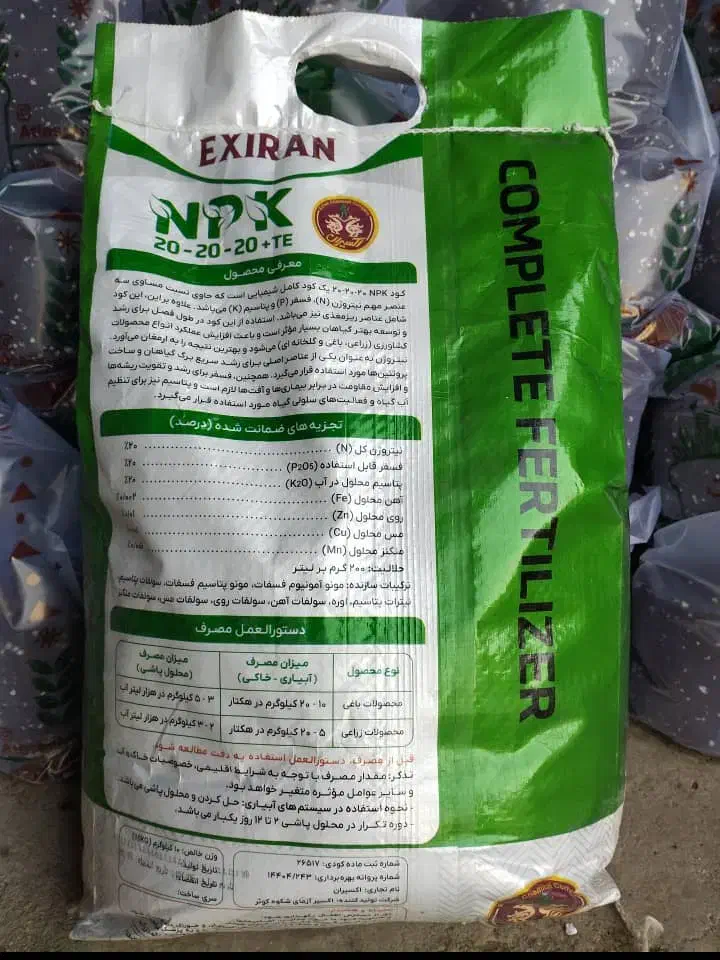 خاک برای گلهای آپارتمانی قیمت خوب|عمده‌فروشی|قم, پردیسان|دیوار