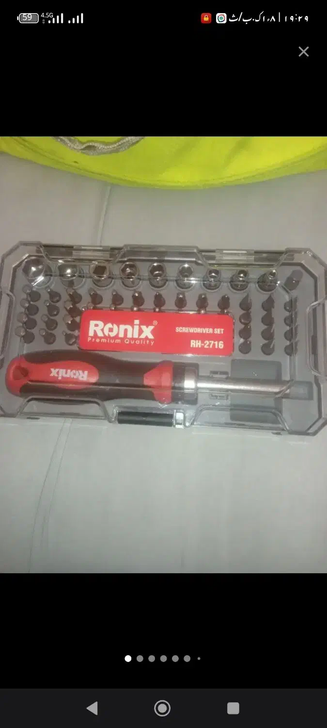 آچار ابزار آلن پیچگوشتی|ابزارآلات|نسیمشهر, |دیوار