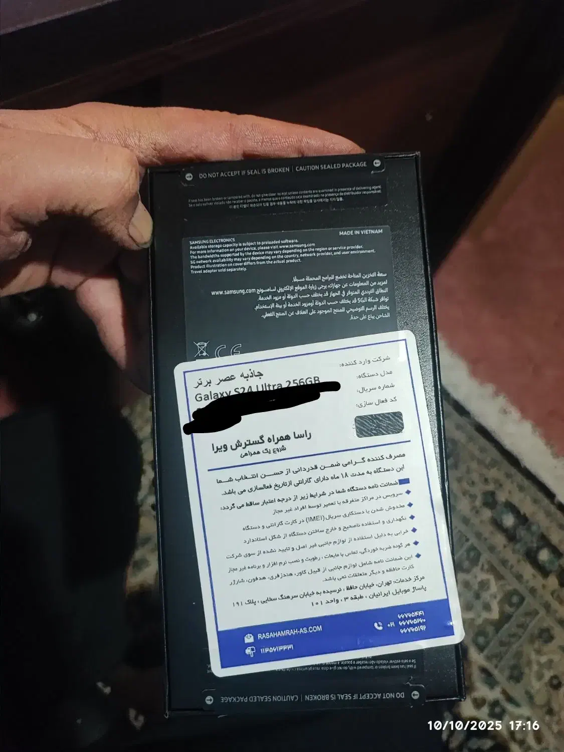 سامسونگ s24 ultra اس ۲۴|موبایل|تهران, تهرانپارس غربی|دیوار
