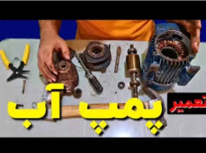 لوله کشی اب و فاضلاب و تعمییر پمپ اب در منزل|خدمات پیشه و مهارت|بندر ماهشهر, |دیوار