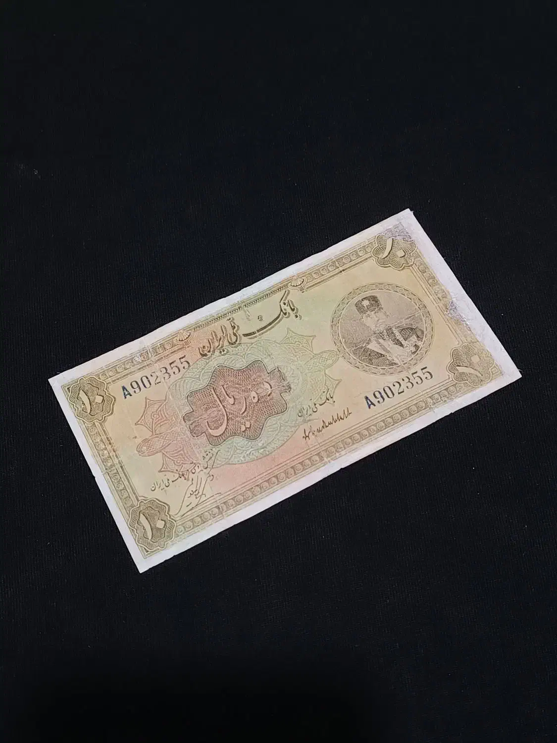 10 ریالی|کلکسیون سکه، تمبر، اسکناس|تهران, مولوی|دیوار