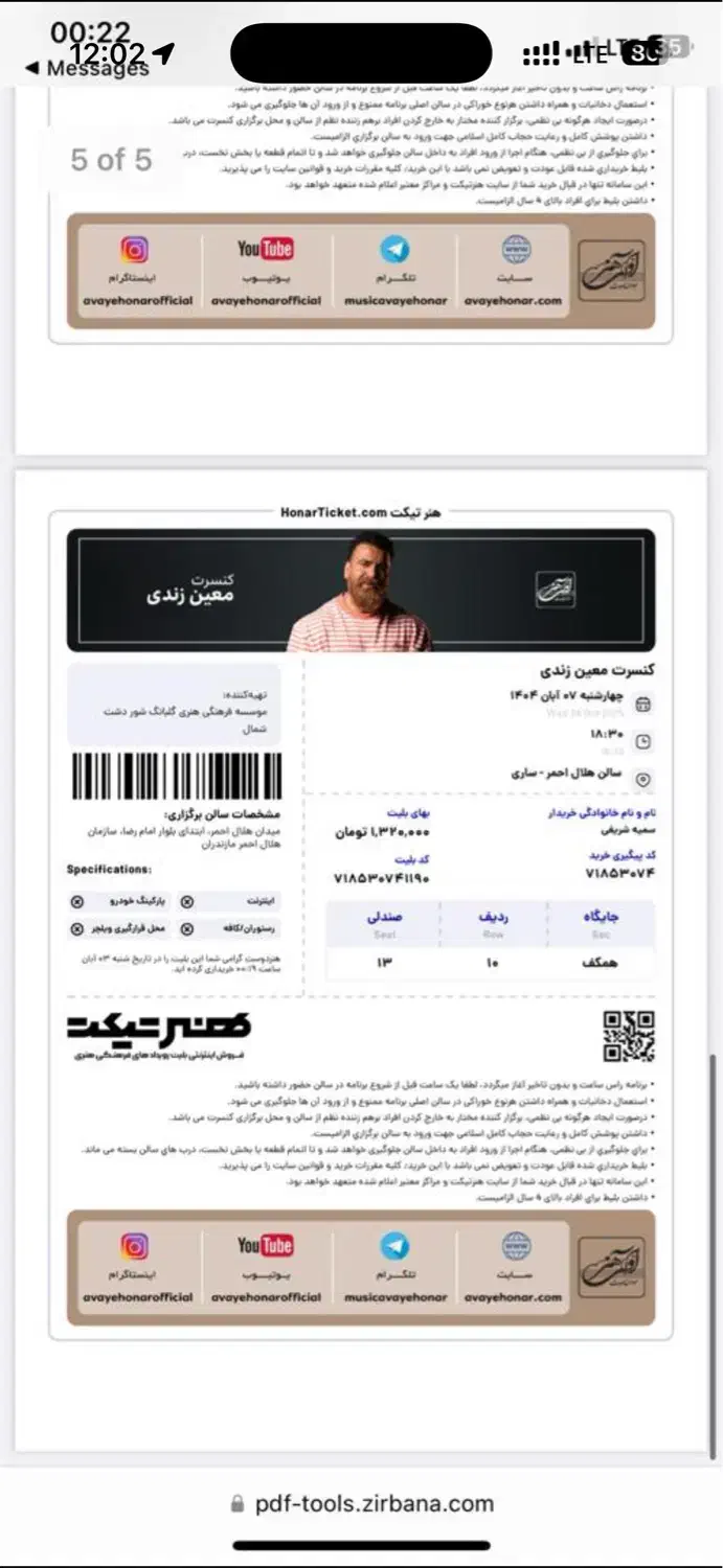 فروش بلیط معین زندی تعداد بلیط ۱|بلیت کنسرت|کتالم و سادات شهر, |دیوار