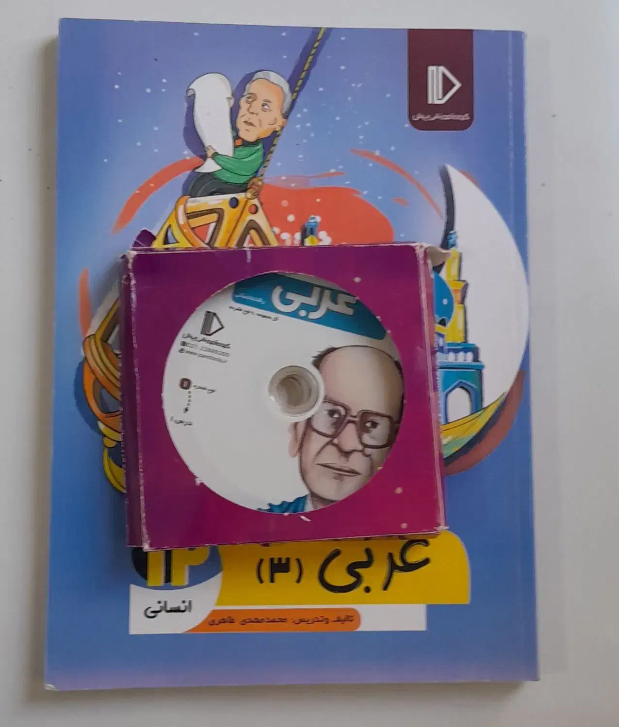 کتاب کمک درسی پرش دوازدهم|کتاب و مجله آموزشی|مشهد, توس (بلوار توس)|دیوار