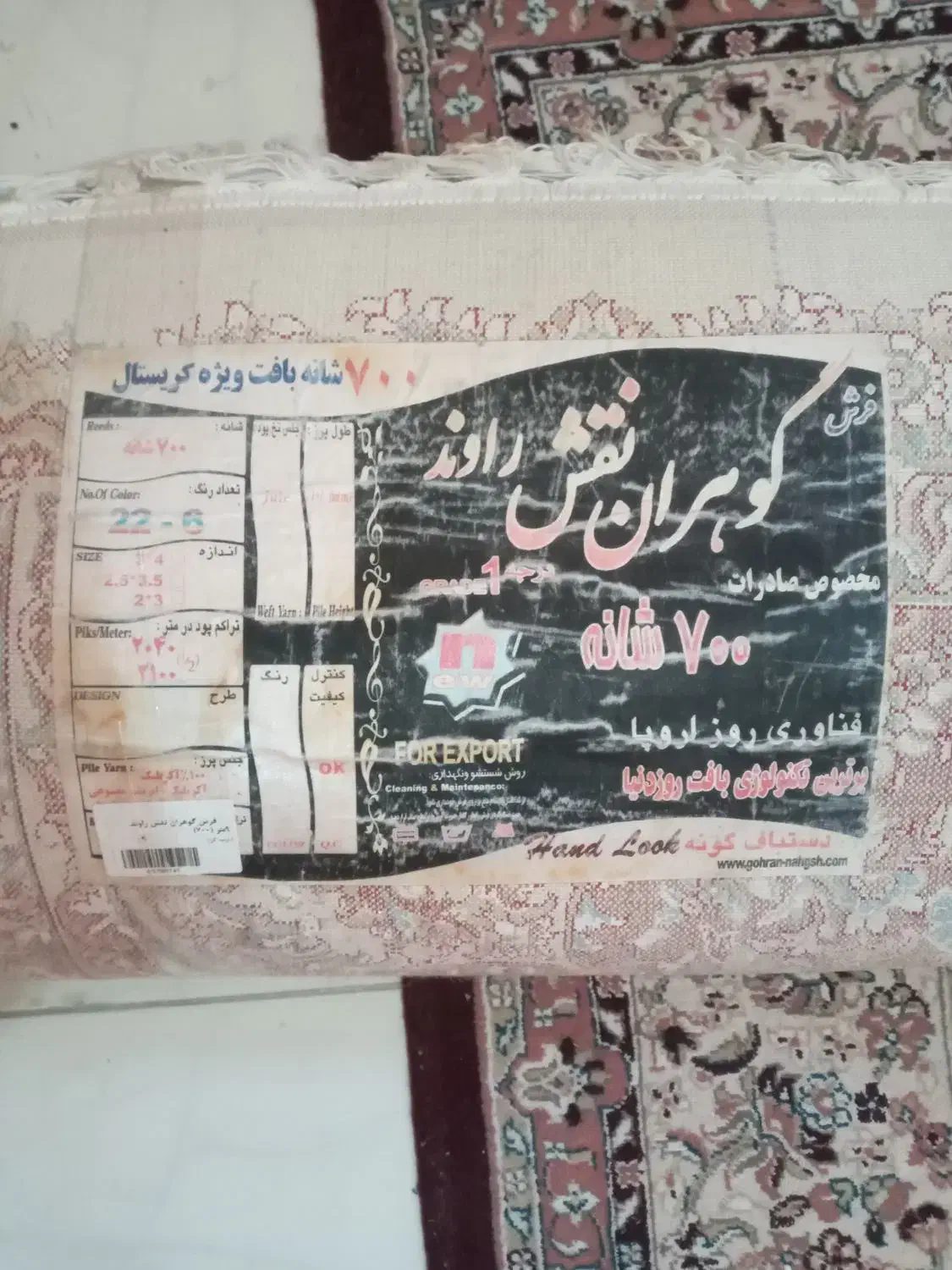 فرش ۹ متری|فرش|نظرآباد, صالح آباد|دیوار