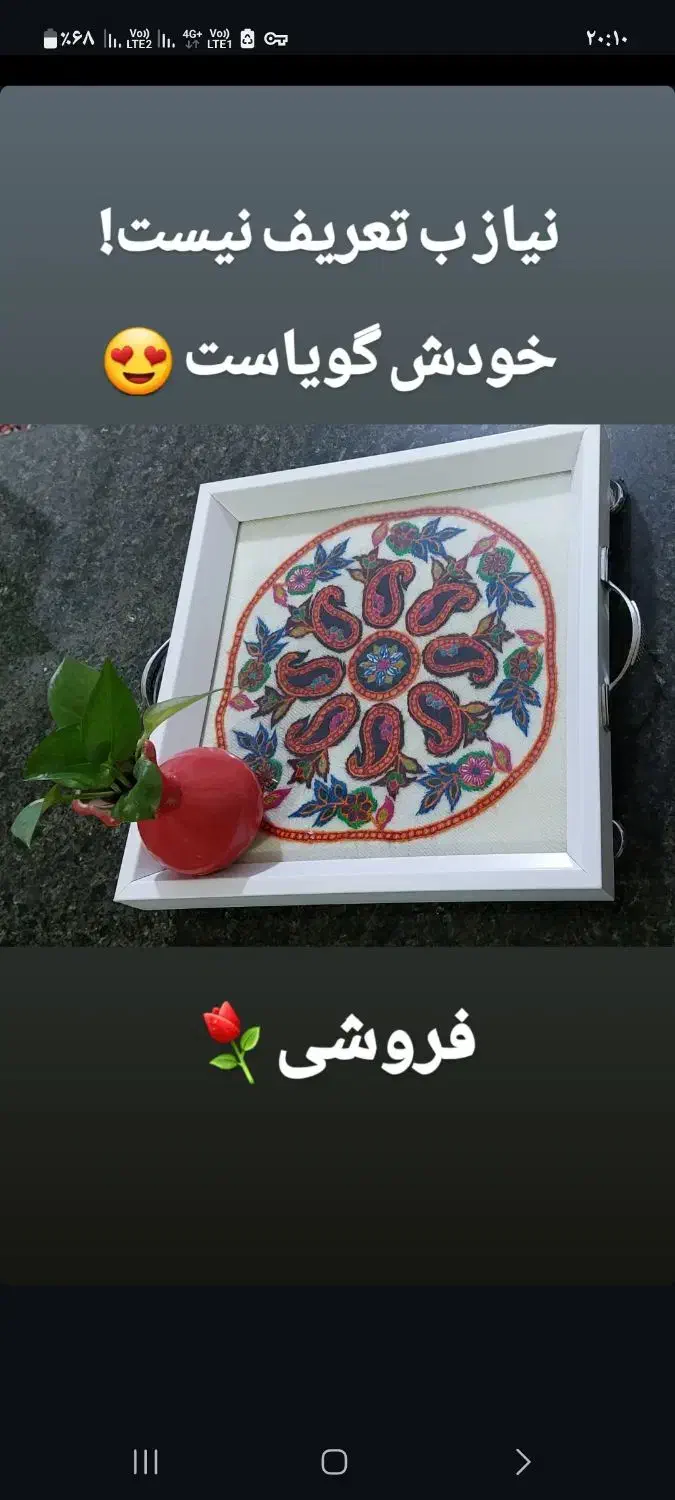 دوخت سنتی|صنایع دستی و سایر لوازم تزئینی|سیرجان, |دیوار