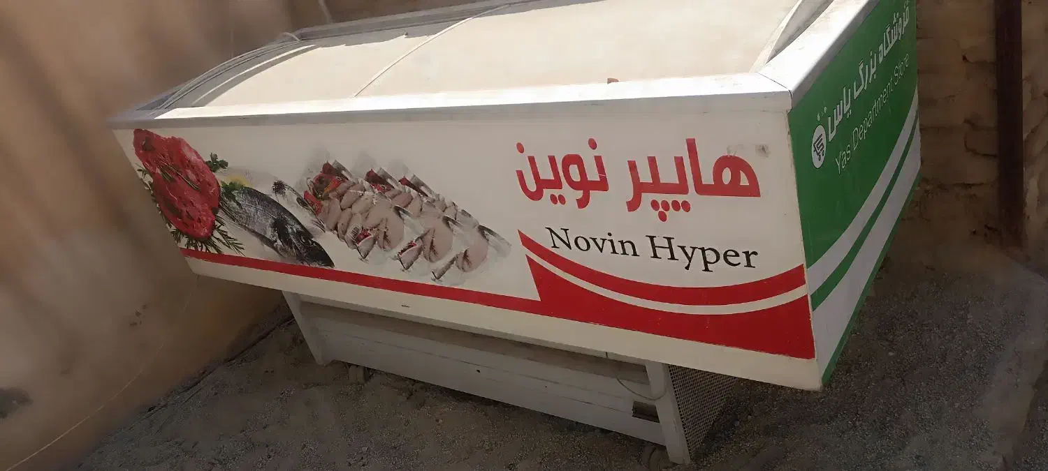 فریزر|یخچال و فریزر|کرج, حیدرآباد|دیوار