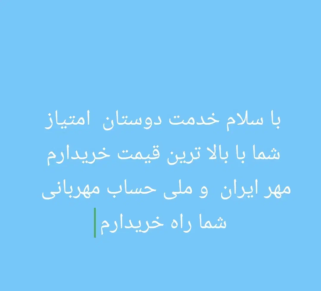 وام مهر|خدمات مالی، حسابداری، بیمه|زابل, |دیوار