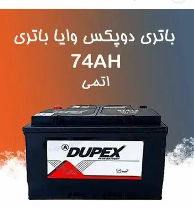 باتری خودرویی|قطعات یدکی و لوازم جانبی|رشت, انصاری|دیوار