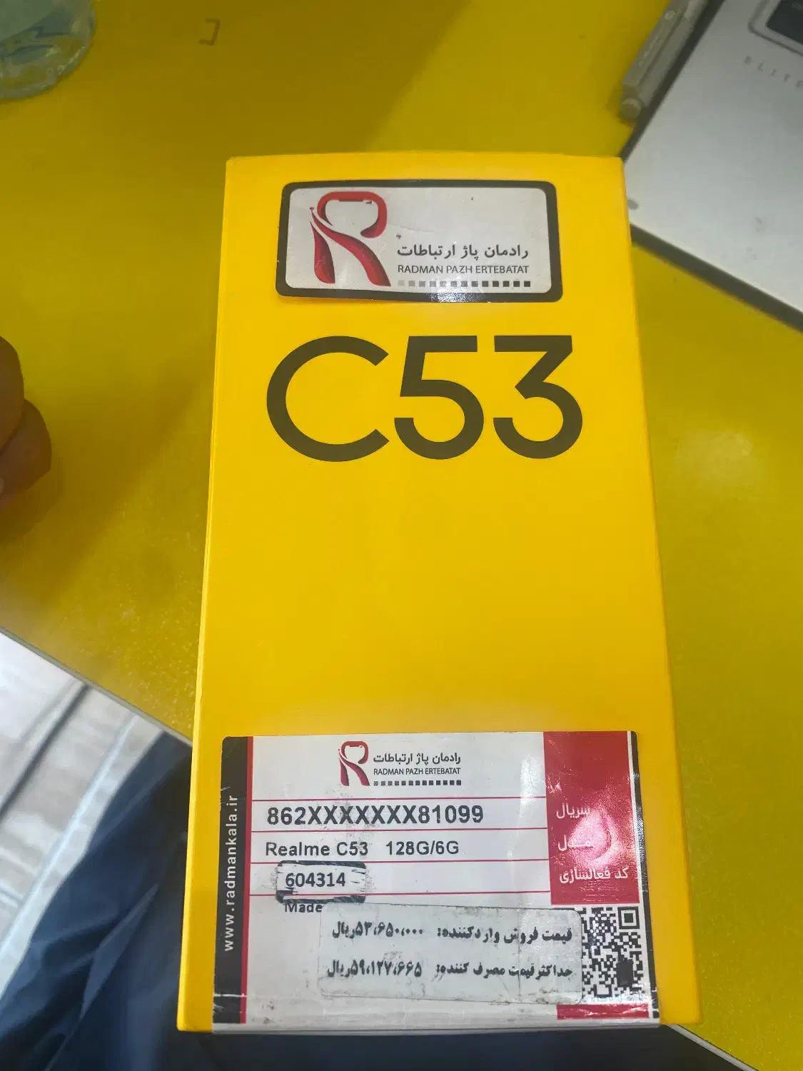 کارتون گوشی  c53|لوازم جانبی موبایل و تبلت|چابهار, |دیوار