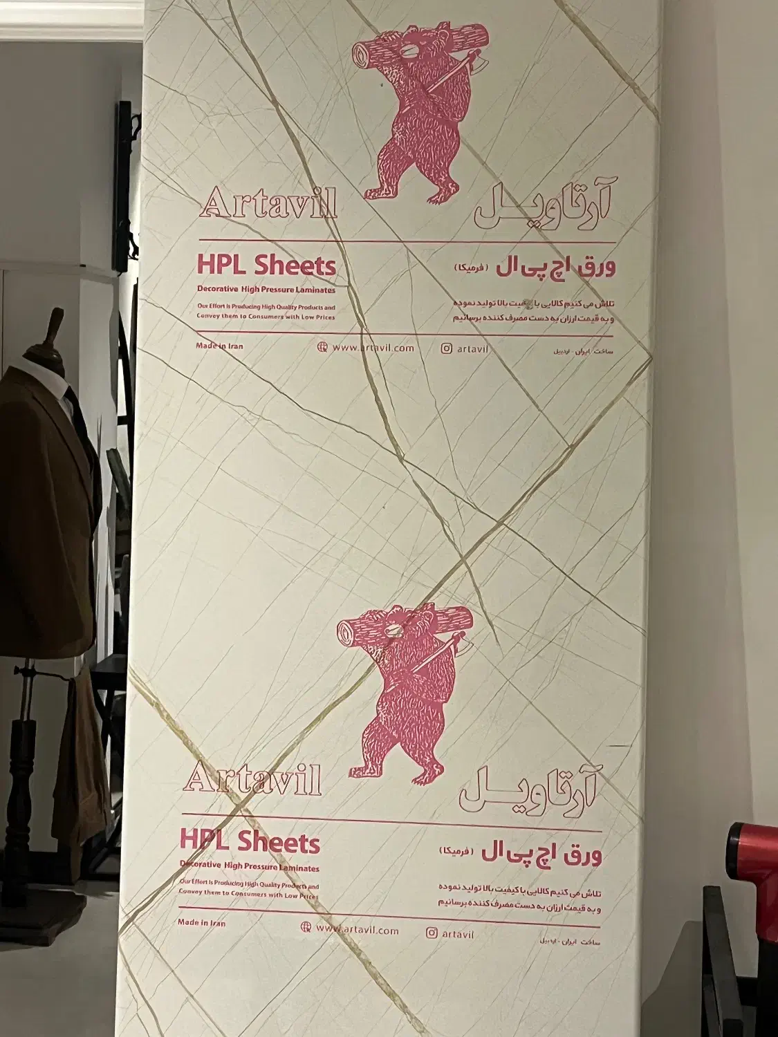 صفحه تاپس|مصالح و تجهیزات ساختمان|رشت, گلسار|دیوار