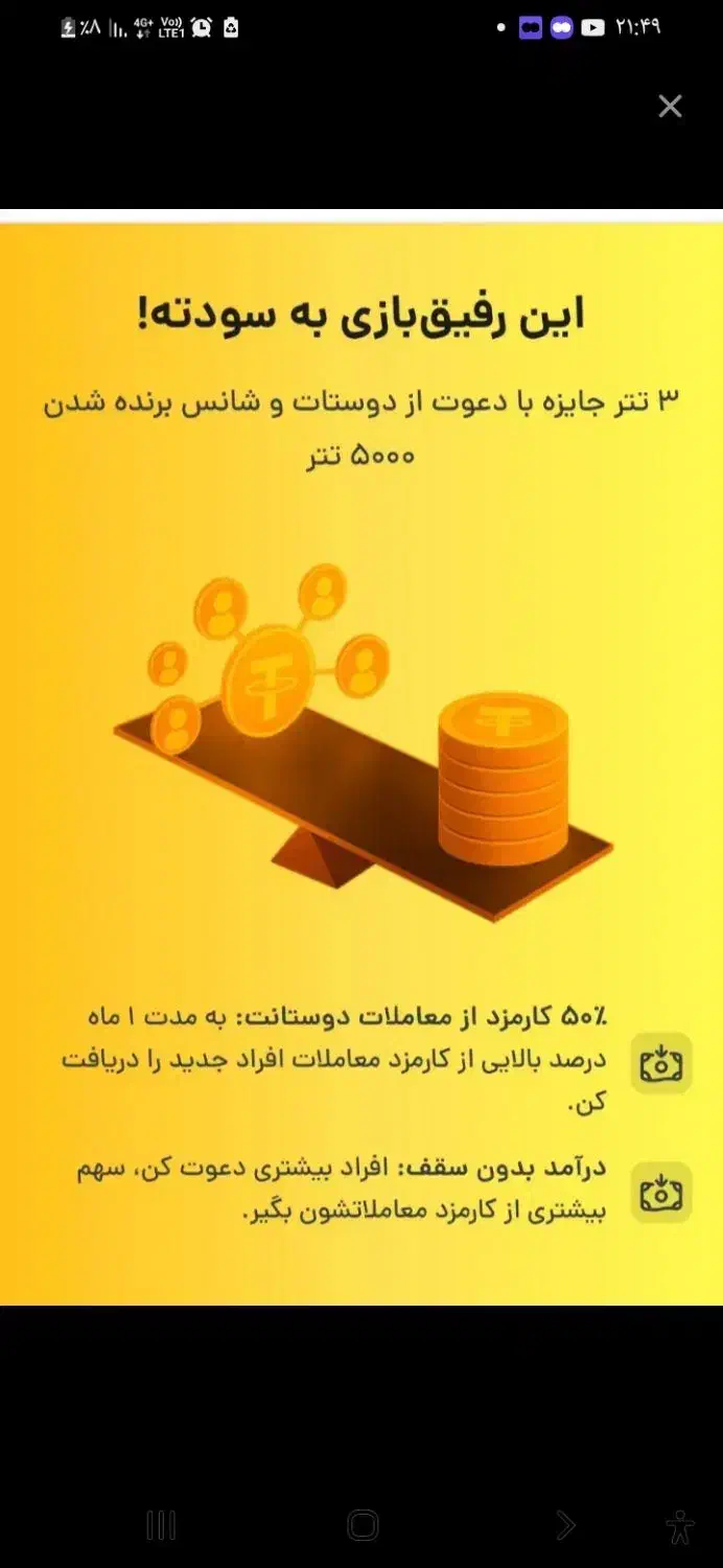 پاداش رمزینکس|کارت هدیه و تخفیف|قم, پردیسان|دیوار