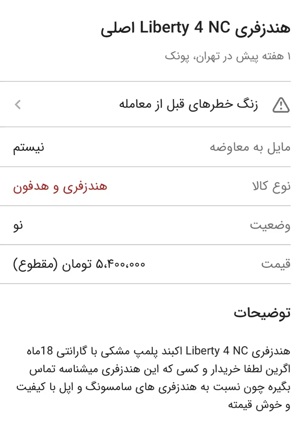 هدفون بلوتوثی انکر مدل Liberty 4 NC|لوازم جانبی موبایل و تبلت|بندرعباس, |دیوار
