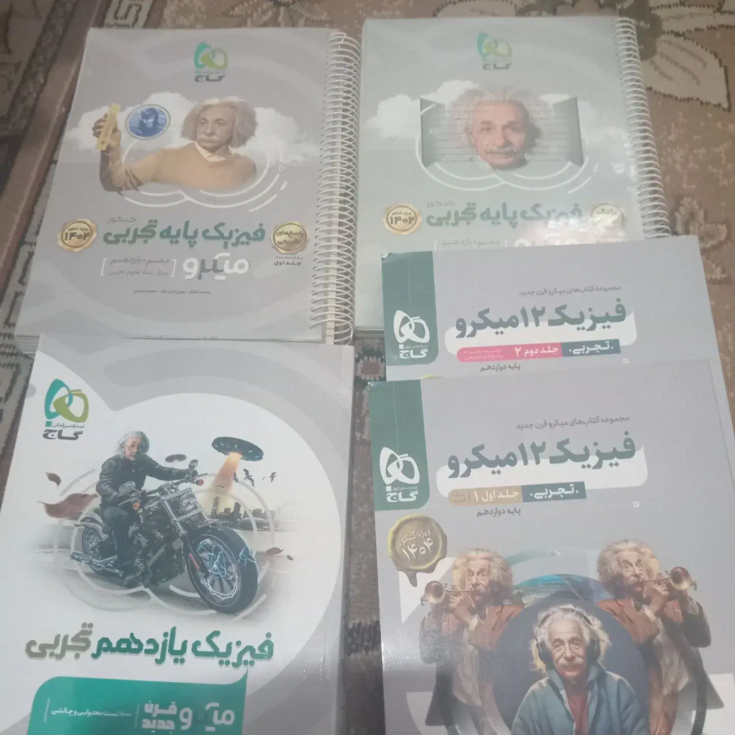 فیزیک تستی کمک درسی تجربی|کتاب و مجله آموزشی|تهران, باغ فیض|دیوار