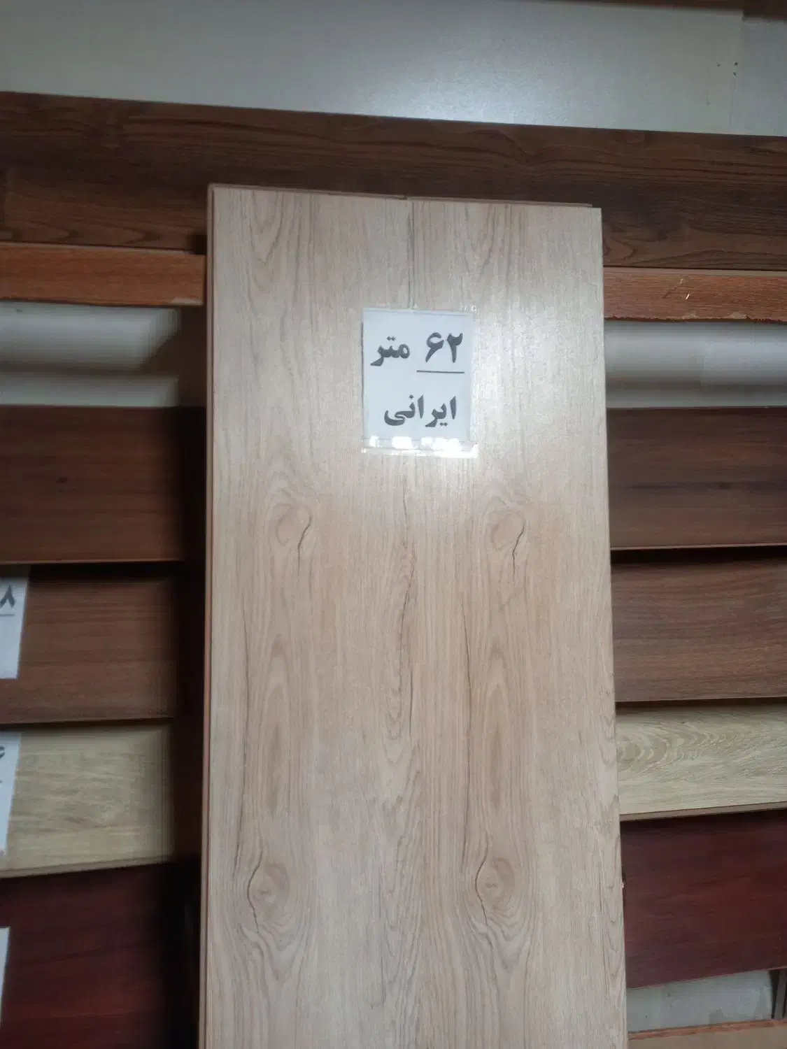 فروش ۶۲ متر پارکت لمینت ایرانی در حد نونو|مصالح و تجهیزات ساختمان|تهران, سبلان (لشگر)|دیوار