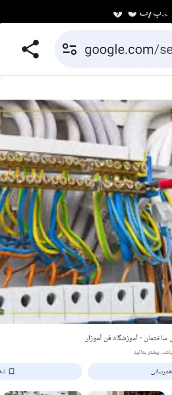 انجام خرده کاری اب،برق،ایزوگام|خدمات پیشه و مهارت|بابلسر, |دیوار