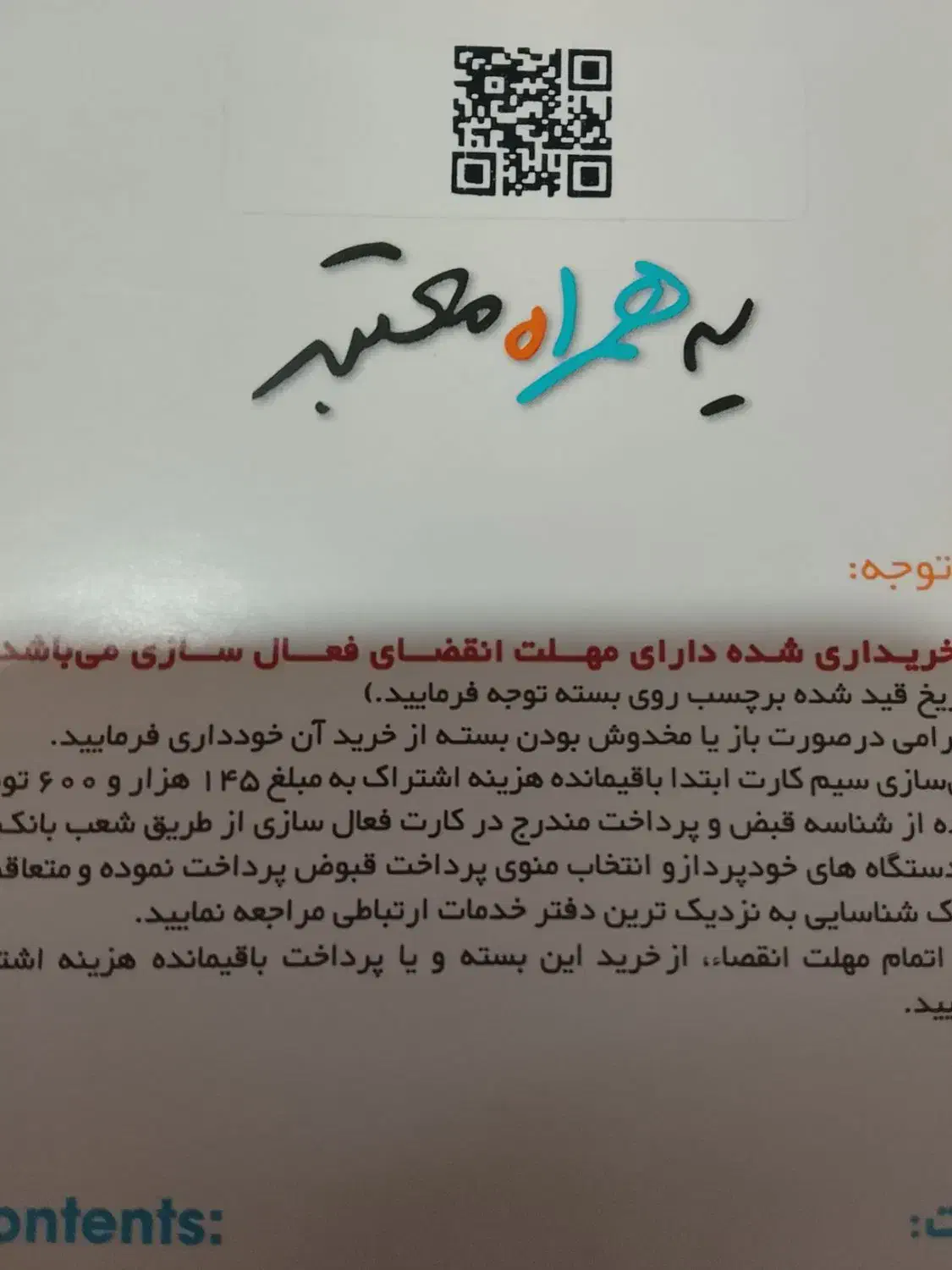 فروش سیم کارت مشابه|سیمکارت|گنبد کاووس, |دیوار