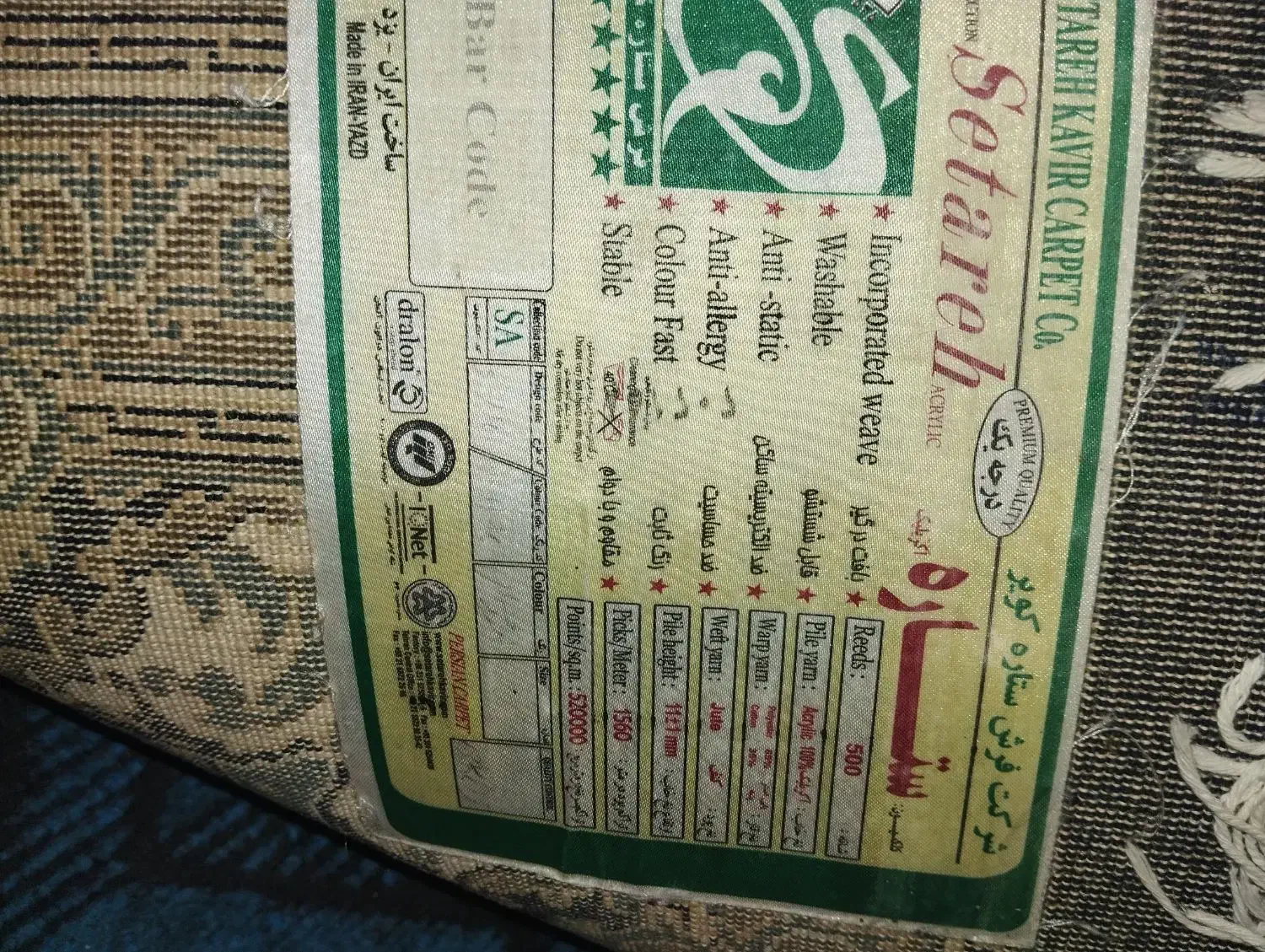دو عدد فرش ۹متری و یک قالیچه یک و نیم در یک|فرش|گنبد کاووس, |دیوار