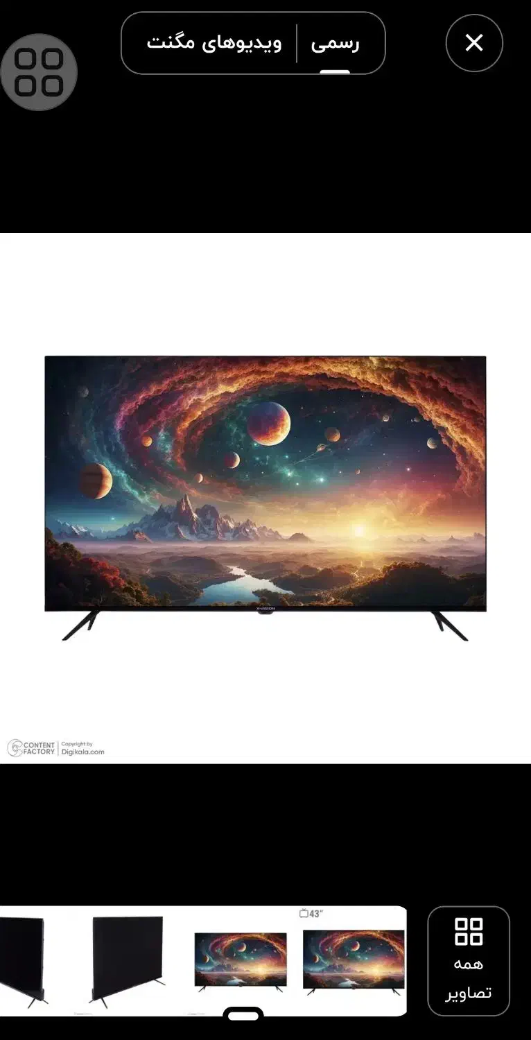 تلویزیون ال ای دی|تلویزیون و پروژکتور|بندرعباس, |دیوار