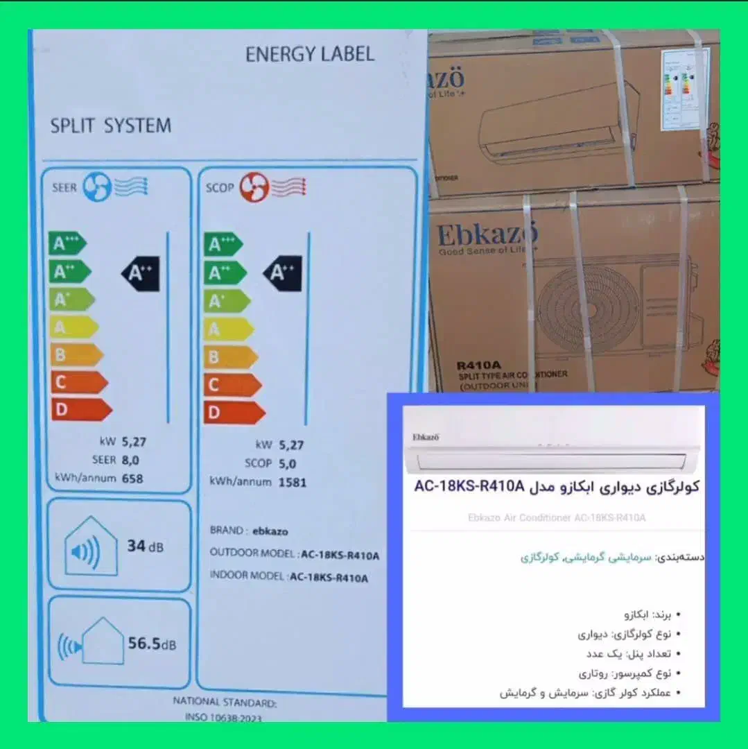 اسپلیت دیواری ابکاروذروتری مدل سفید. ۱۸ هزار|کولر گازی و فن‌کوئل|شیرگاه, |دیوار