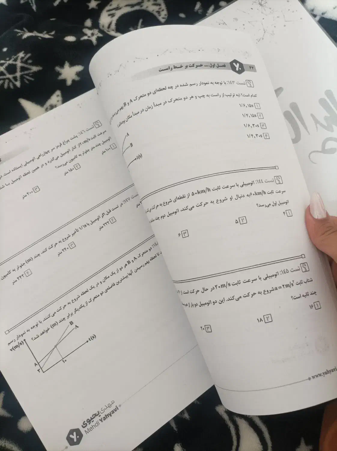جزوه فیزیک استاد مهدی یحیوی|کتاب و مجله آموزشی|محمدیه-قزوین, |دیوار