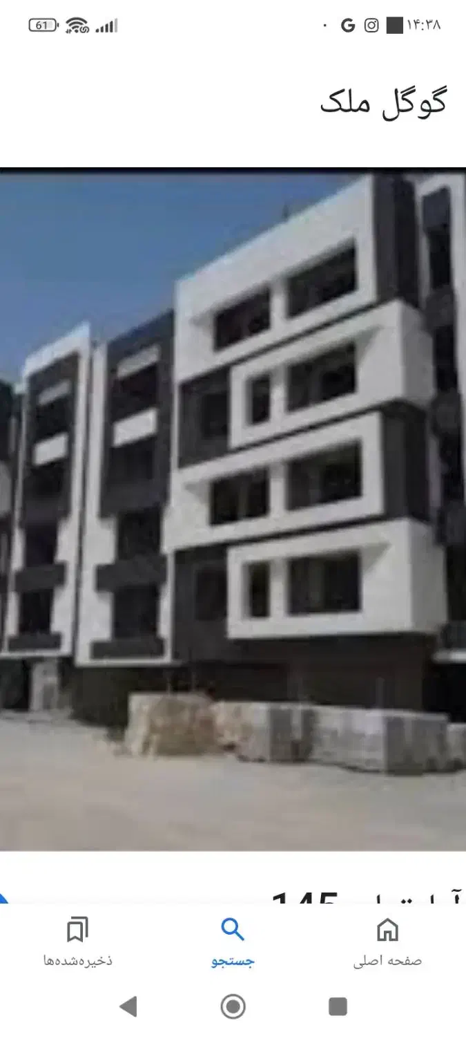 فاز4زعفرانیه شهیدناصری|فروش آپارتمان|بیرجند, |دیوار