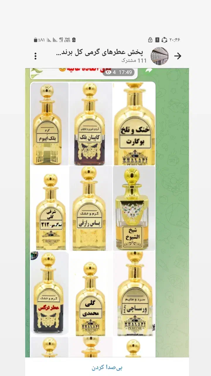 بهترین عطرهای گرمی بصورت عمده ارسال به سراسر کشور|عمده‌فروشی|ملارد, |دیوار