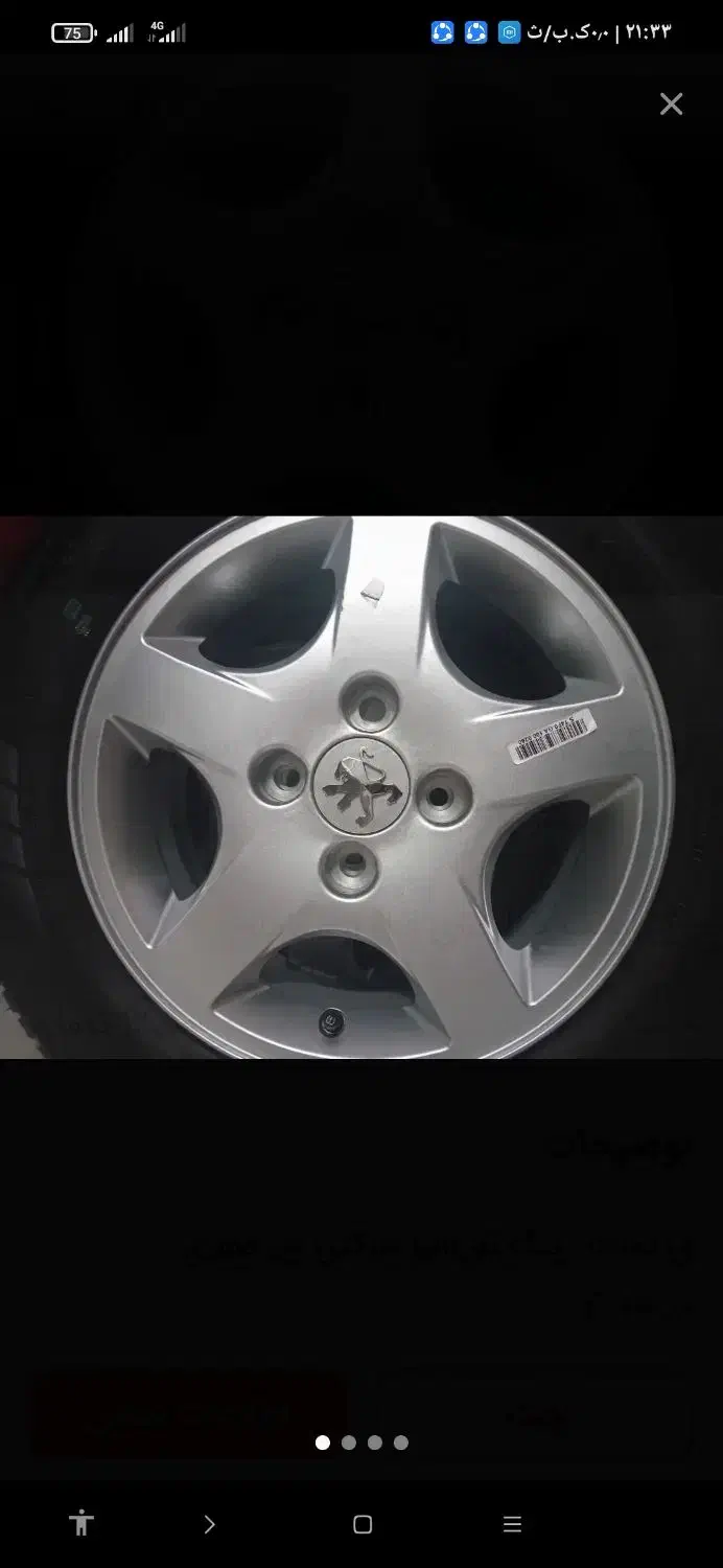 ۱ حلقه رینگ تورنادو|قطعات یدکی و لوازم جانبی|اندیشه, شهرک مریم|دیوار