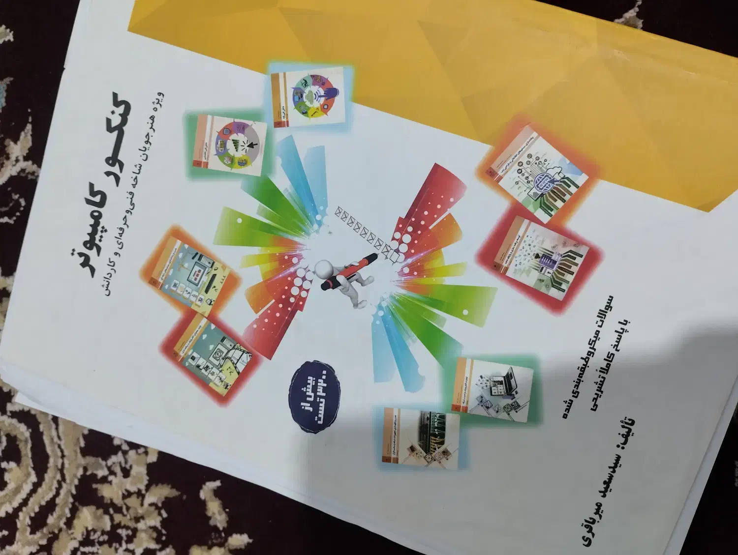 کتاب کمک درسی کنکور|کتاب و مجله آموزشی|وحیدیه, |دیوار