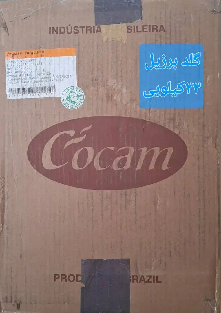 قهوه عمده|عمدهفروشی|اصفهان, مسجد مصلی|دیوار