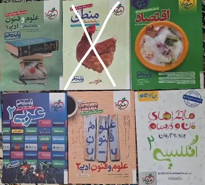 کتاب کمک درسی|کتاب و مجله آموزشی|سنقر, |دیوار