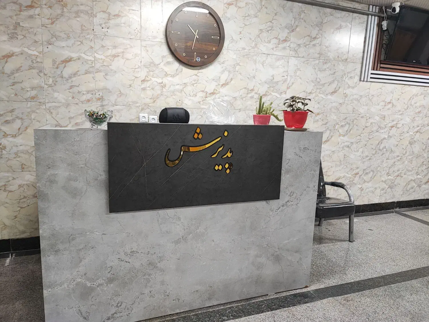 افتتاح درمانگاه درمانی و زیبایی دکتر کاشفی|خدمات آرایشگری و زیبایی|ارومیه, |دیوار