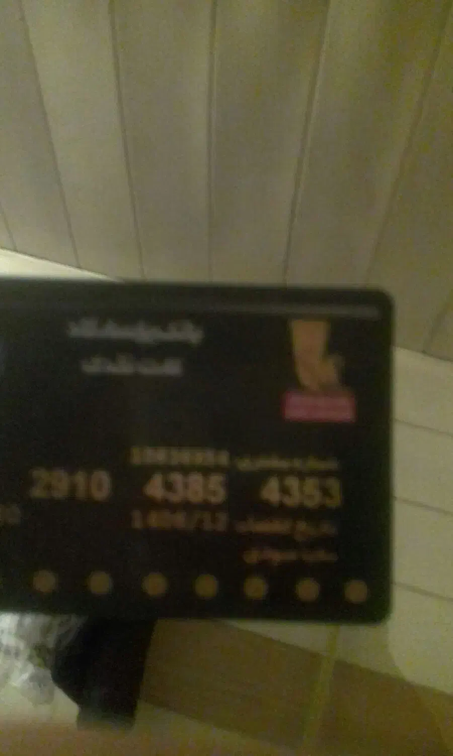 پیدا شده|اشیا|تهران, نظامی گنجوی (توانیر)|دیوار