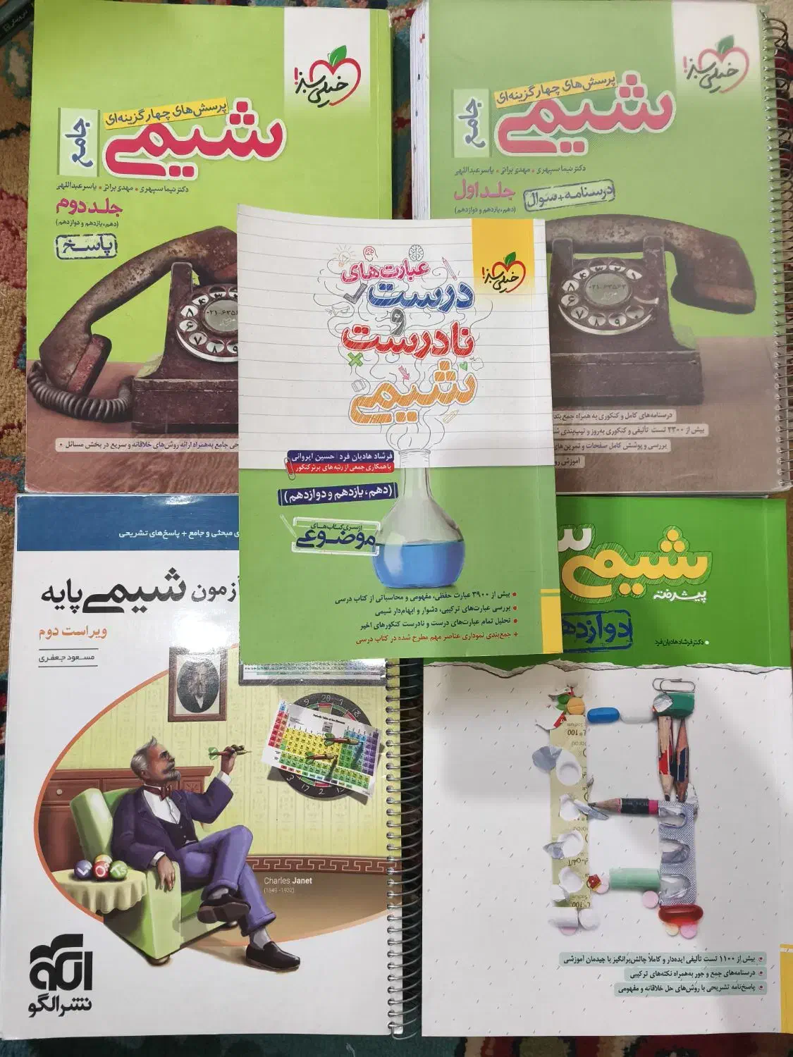 شیمی دوازدهم و جامع کنکور|کتاب و مجله آموزشی|ری, دولت‌آباد|دیوار