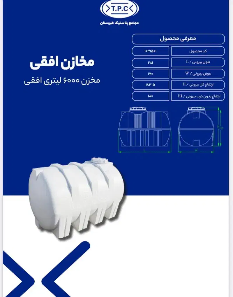 منبع آب مدرن، تانکر مخزن پلی اتیلن- انواع شکل ٪٪|حراج|شیراز, ریشمک|دیوار