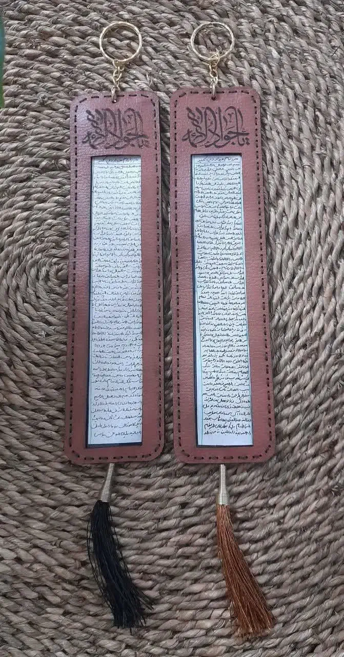 اویز حرز امام جواد|بدلیجات|اصفهان, نقش جهان|دیوار