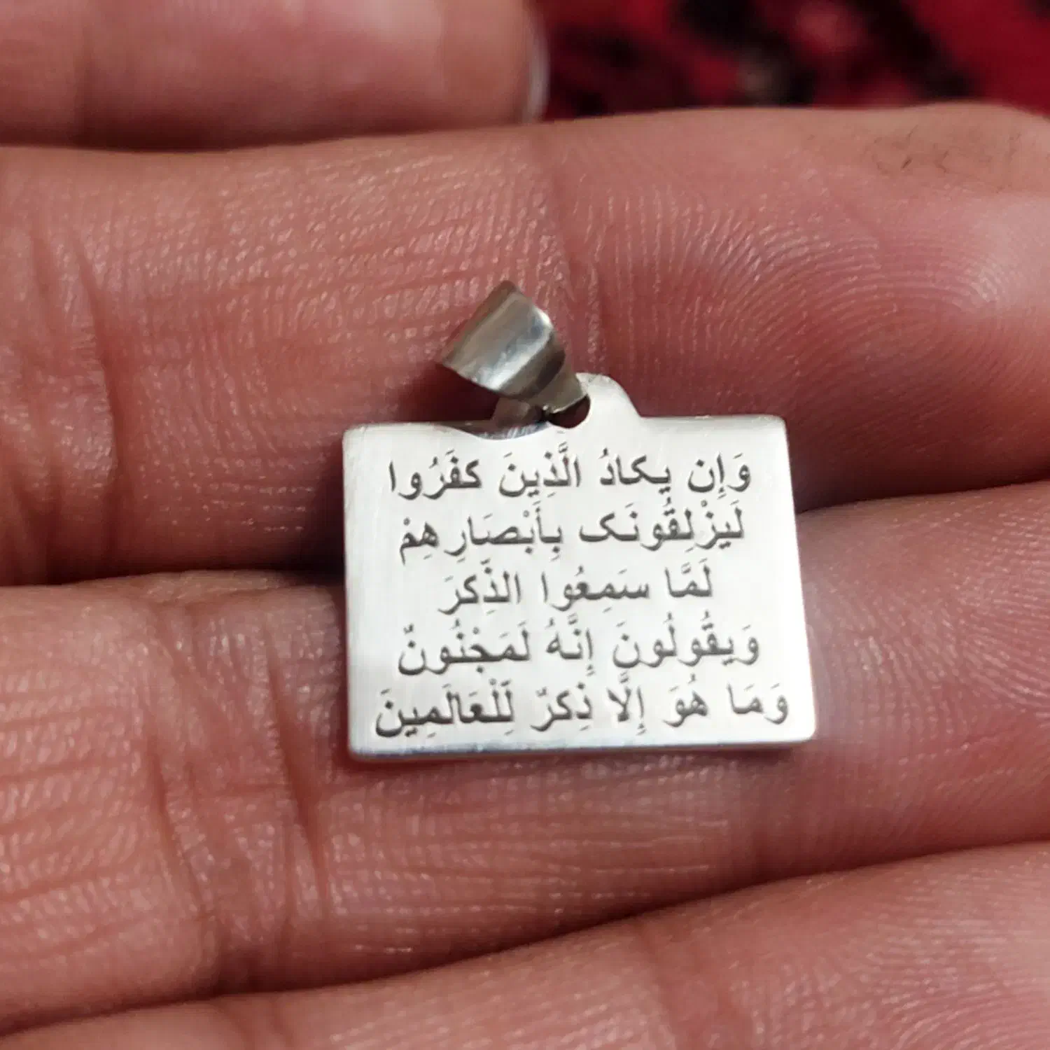 آویز و ان یکاد نوزاد با حک نام|بدلیجات|تهران, بازار|دیوار