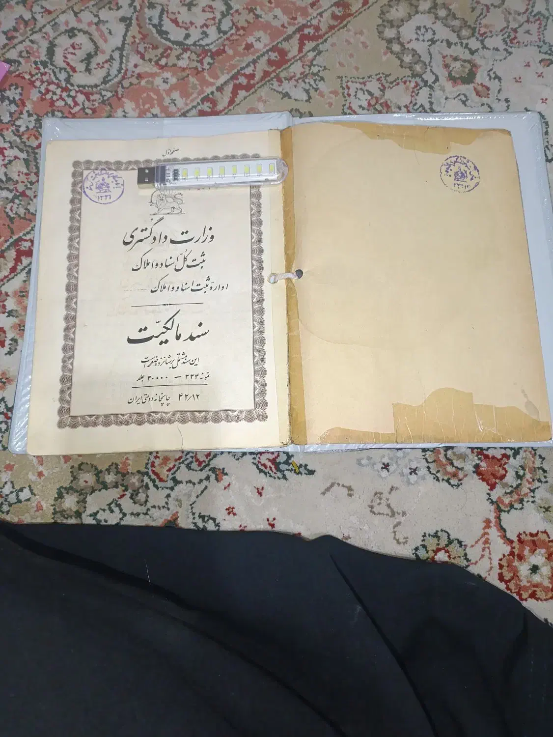 سند مهر دار منگوله دار|کلکسیون اشیاء عتیقه|بهارستان, |دیوار