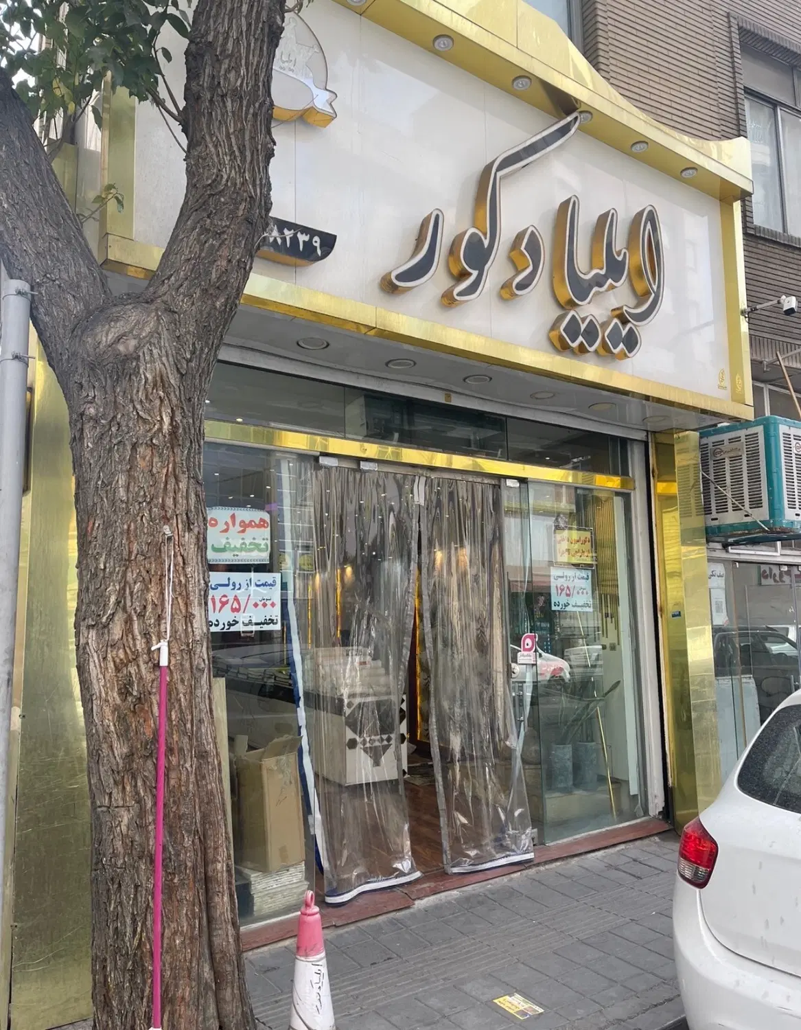 فروشنده کاغذ دیواری خانم جهت فروشندگی|استخدام بازاریابی و فروش|تهران, اقدسیه (شهرری)|دیوار
