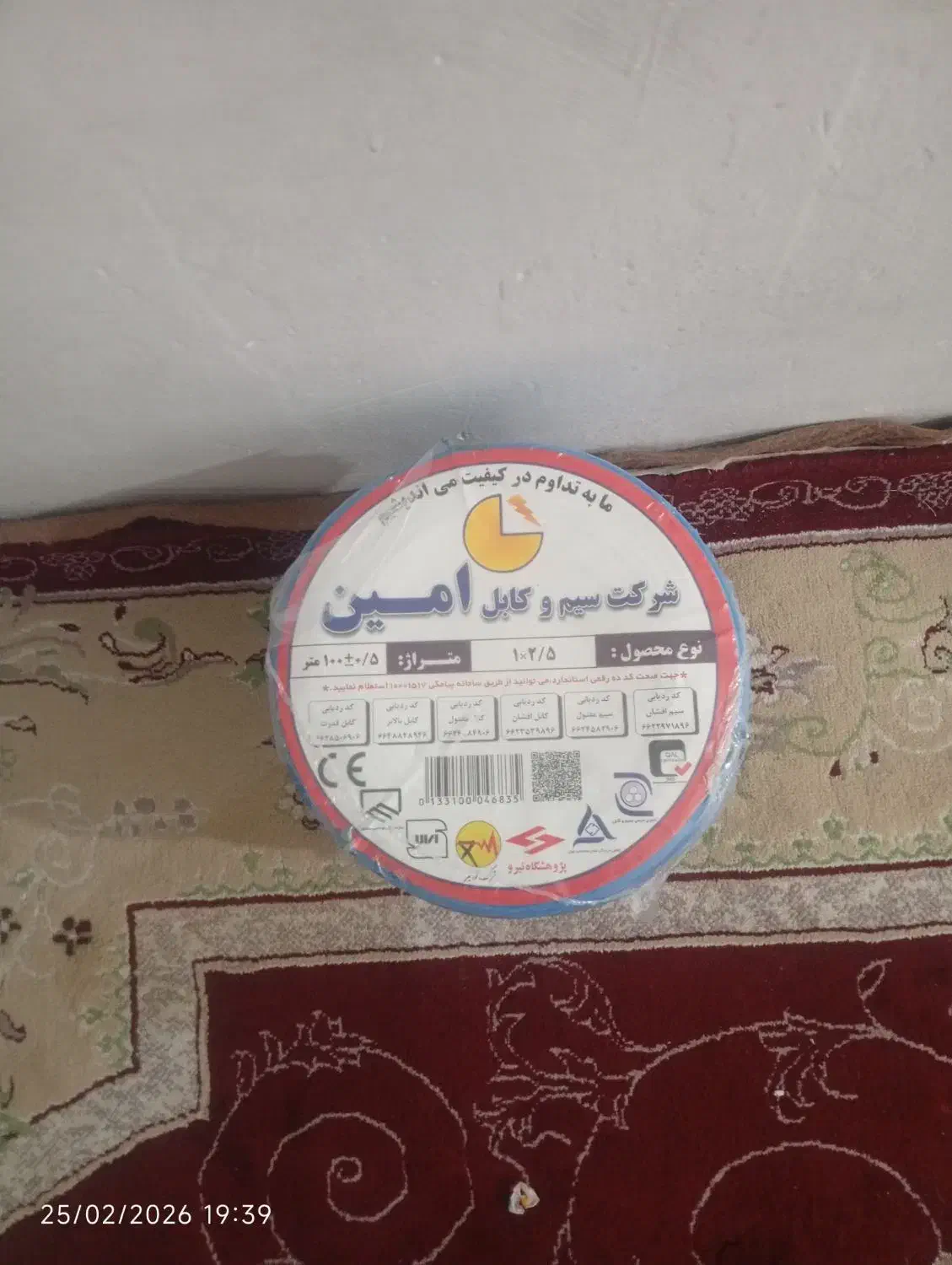 سیم ۲/۵با۱/۵|مصالح و تجهیزات ساختمان|قم, شهرک امام حسین|دیوار