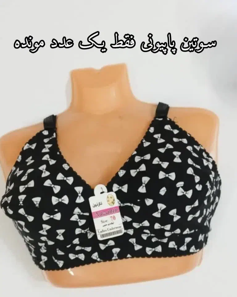 لباس زیر زنانه|لباس|میناب, |دیوار