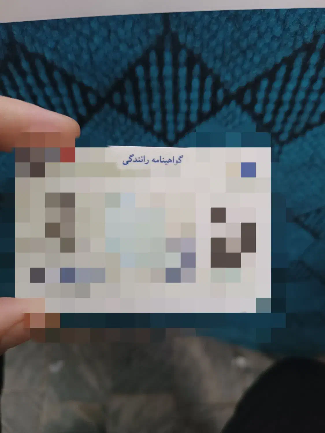 گواهینامه پیدا شده|اشیا|بروجرد, |دیوار